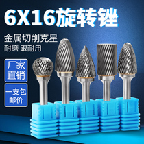 Tungsten steel milling cutter head large cemented carbide rotary file 6*16 tungsten steel grinding head metal grinding woodworking electric grinding head