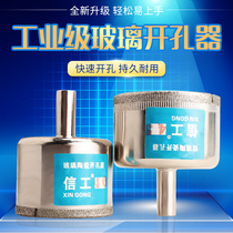 Glass hole opener drill bit ceramic tile glass perforated ball marble vitrified brick perforated artifact turning head