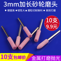 Extended flint red corundum grinding head mold polished ceramic Bodhi jade grinding head electric 3mm handle set