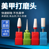 Nail grinding head Japanese polishing fast decontamination and removing dead skin removal drill non-hot ceramic grinding head 2 35mm handle