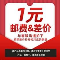The postal fee difference (do not use coupons) How much does the one yuan link difference do not need to change the price