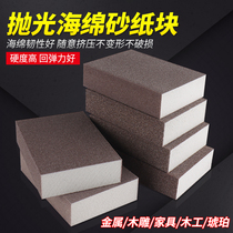 Sponge sand block sandpaper four-sided sandpaper brick woodworking furniture mahogany head text play metal rust removal polishing polishing artifact