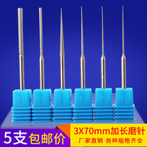 Extended emery grinding needle 3mm Buddha beads reaming needle Jade grinding rough peeling grinding head Polishing electric grinding head