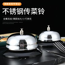 Stainless steel dish bell bar bell kitchen call meal serving service summon bell call dish bell hotel bar ring bell