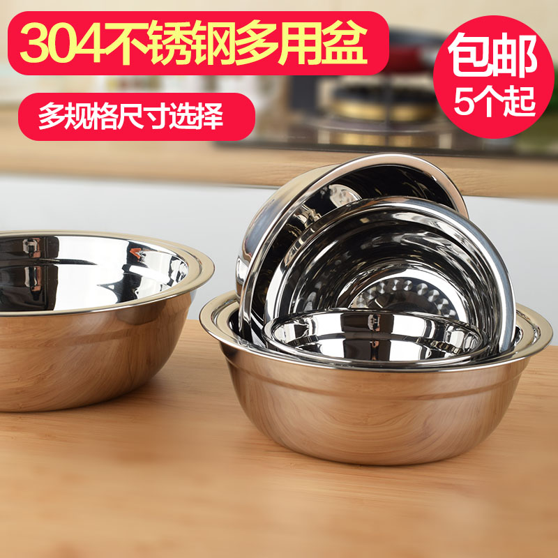 304 stainless steel basin round soup basin thickening kitchen baking iron basin household rice basin
