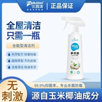 Youluqing multi-functional cleaner stainless steel bathroom limescale foam kitchen universal powerful decontamination artifact