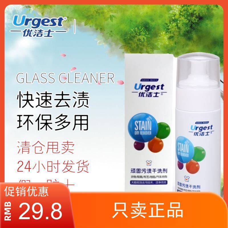 Uber Stubborn Stains Dry Lotion Clothing Free Wash Cleanser Car Interior Sofa Decontamination Cleaning Agent