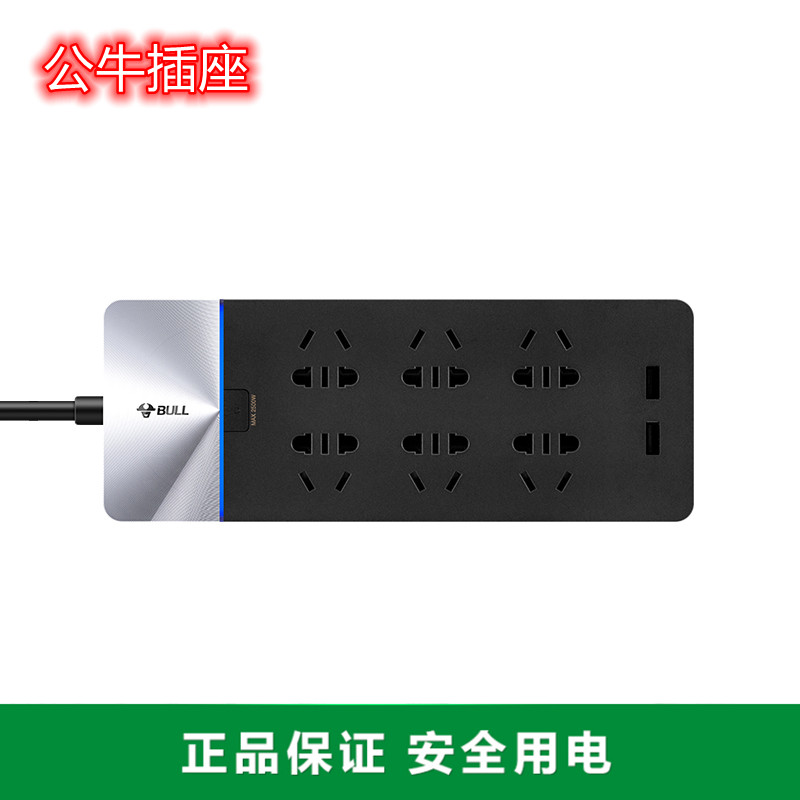 Bull anti-surge intelligent plug-in socket overload protection with USB port full length 6 six-hole position 3 m GN-H406U
