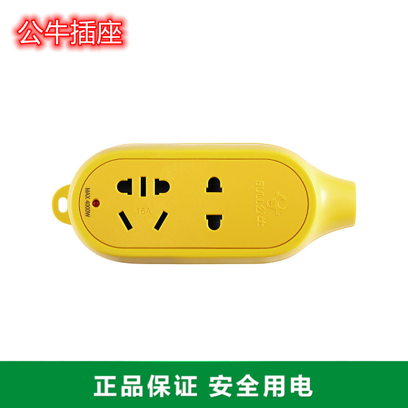 Bull Multipurpose Socket Wireless Extension Cord Fall no-rotten wiring board 16A High power engineering plug-in GN-C3D