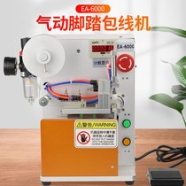 Brand new listed Vite EA-6000 pneumatic type wrapping machine wrapping machine intelligent energy counting down-pedaling control press-glue machine
