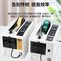 M-1000 fully automatic adhesive tape machine adhesive tape cutting machine high temperature transparent adhesive tape cutting machine