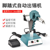 HCT-80 soldering machine down-to-earth welding gun automatic tin-sending tin thermostatic soldering robot soldering machine