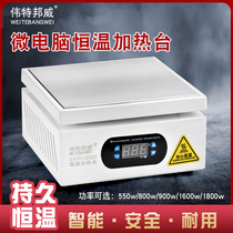 Heating table mobile phone unsplit screen LED lamp Pearl disassembly welding bench Intelligent double digital display heating plate thermostatic heating platform chamber experience