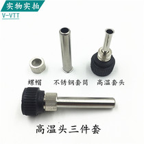 Welding table 936 soldering iron handle accessories High temperature resistant sleeve head 936 handle sleeve