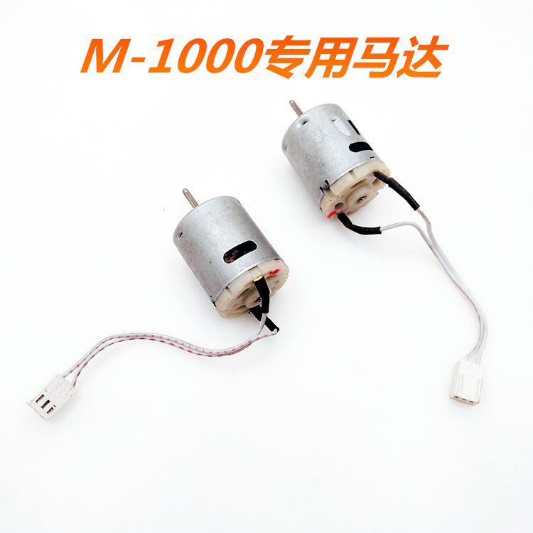Скотчедержатель m-1000胶纸机专用马达配件 187a# 马达 带187b 电机连接线