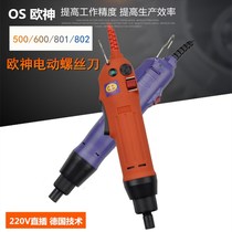 Eurogod Electric screwdriver 220V in-line electric screwdriver 802 electric screwdriver screw batch kit OS-500 600