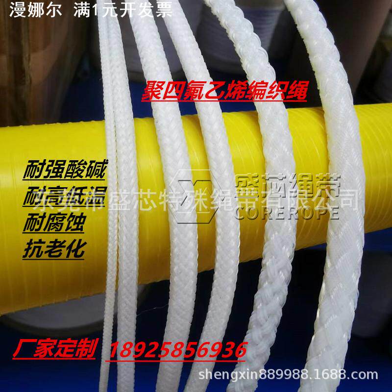 聚四氟乙烯编织绳:耐腐蚀深井采样绳,泡酸碱池泡海水都不怕!-线-淘宝好物网