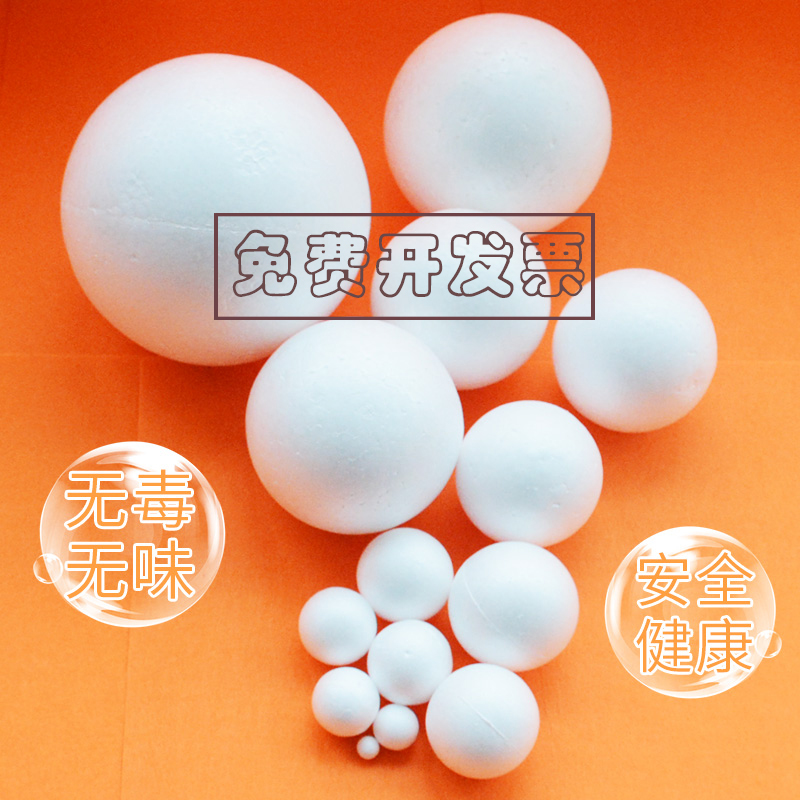Foam Ball Round Ball Solid Paultron Foam Round Wedding Bow Ball Model Kindergarten Handmade Diy material 