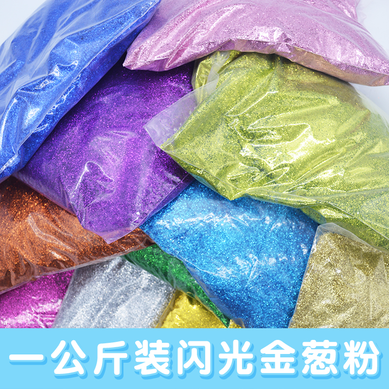 Kindergarten children's handmade creative diy production materials gold powder silver powder bright powder glitter powder pearl powder glitter powder