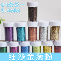 Kindergarten childrens handmade diy creative production materials Glitter powder Glitter powder Sequins Glitter glitter Pearl powder