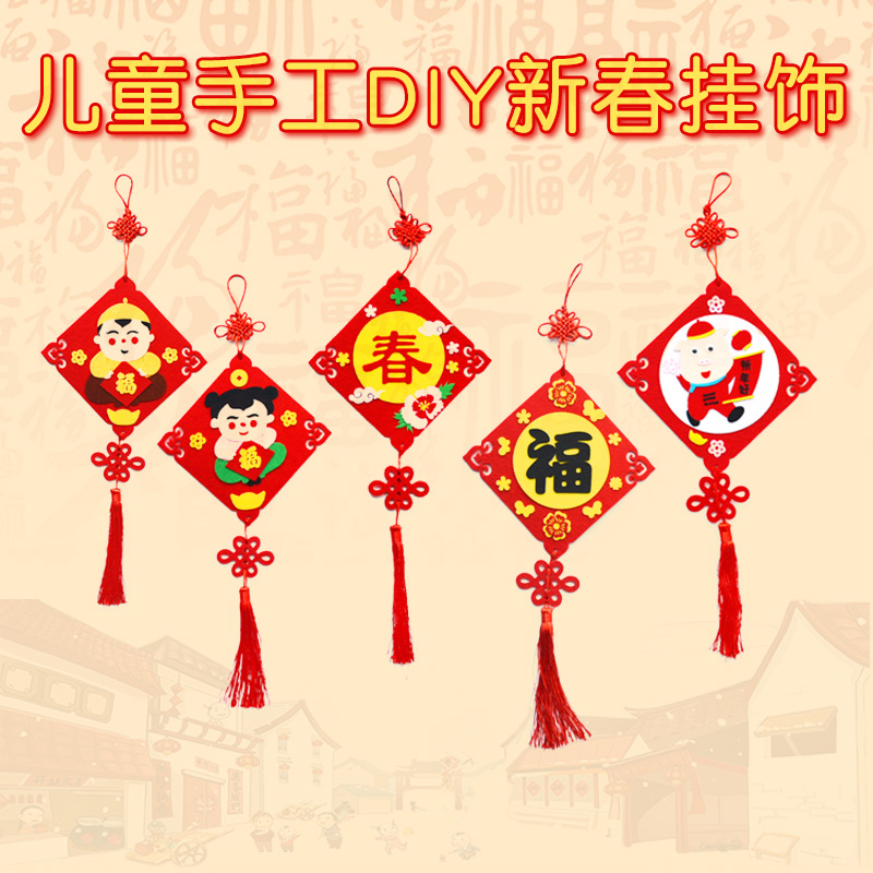 New Year New Year's Hand DIY Non - woven Fabric Handling Material Pack Kindergarten New Year Blessing Golden Child Yu Dame