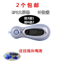 Take 3 delivery 1 MP3 Electronic Candida Counter large screen Hanging Human Passenger Car Traffic Count count Number of people