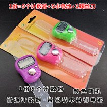 Small Sleeve Precious Finger Ring Type Electronic Counter Human Car Traffic Debit number of points The number of points knots the Buddha number