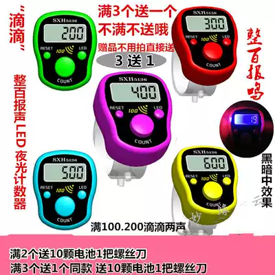 Shoot 3 get 1 free New whole hundred alarm LED luminous counter Finger ring electronic counting point counting people traffic