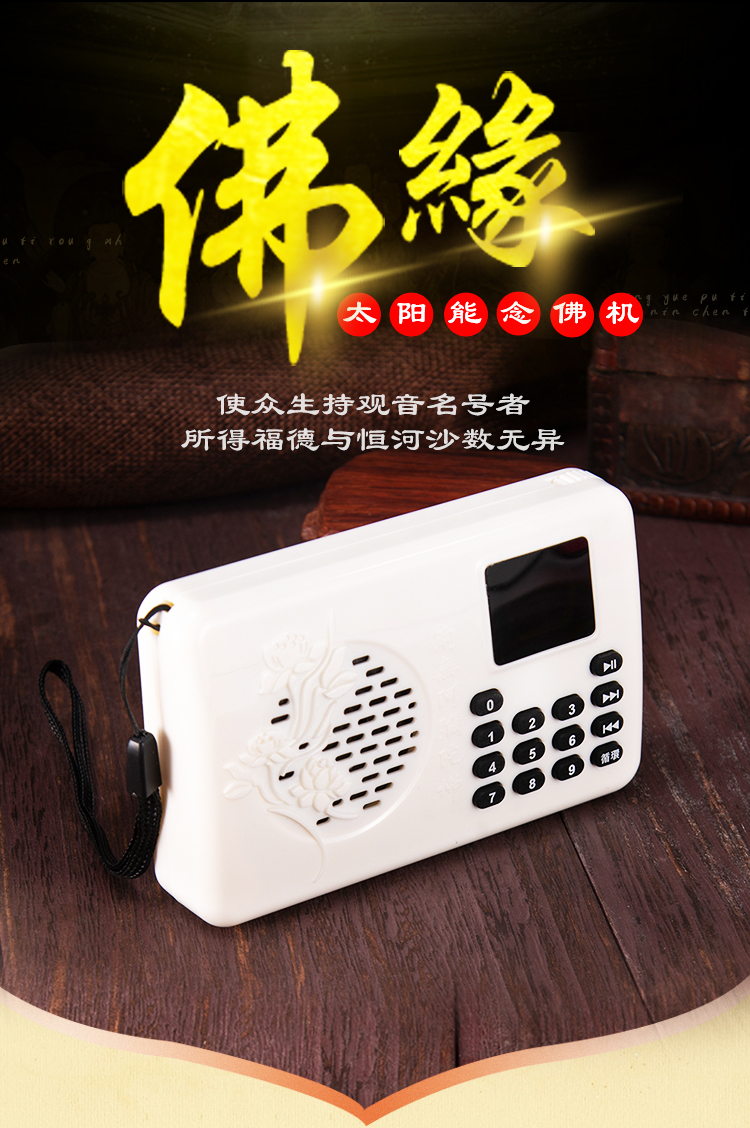phat wifi Thẻ phát sóng thẻ năng lượng mặt trời mới của máy phát thanh Phật với trình phát nhạc chất lượng cao dành cho người già - Trình phát TV thông minh củ phát wifi tp link