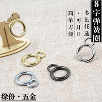Bag accessories womens bag accessories hardware accessories hardware hardware buckle 8-character buckle 8-character ring circle can open hanging decoration buckle
