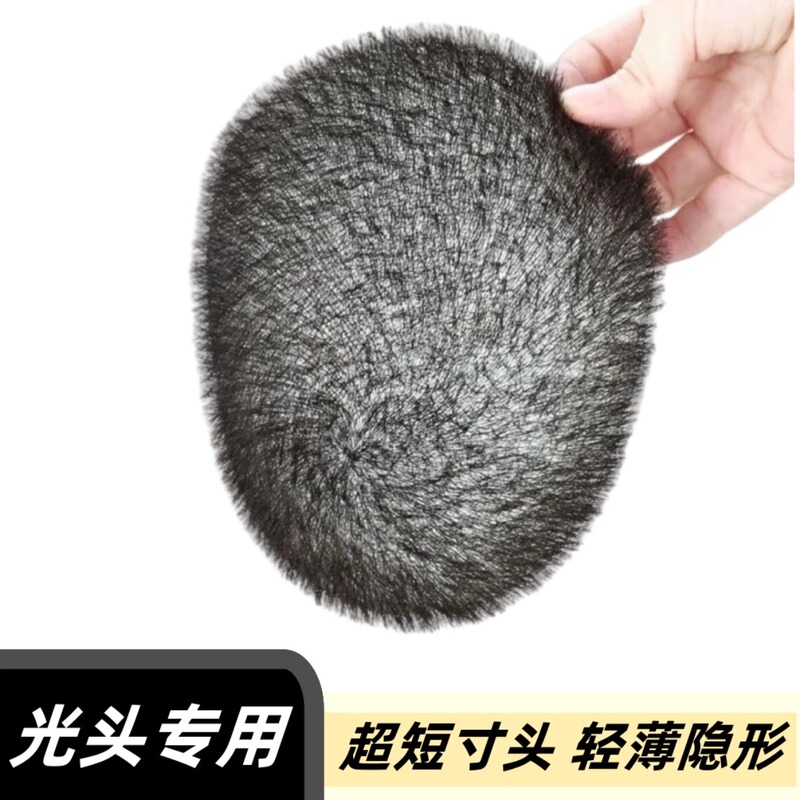 Men's Wig with Biological Scalp, Full Real Hair, Invisible and Natural Short Hair, Guo Degang Style, Special for Bald Heads, Short Hair Wig