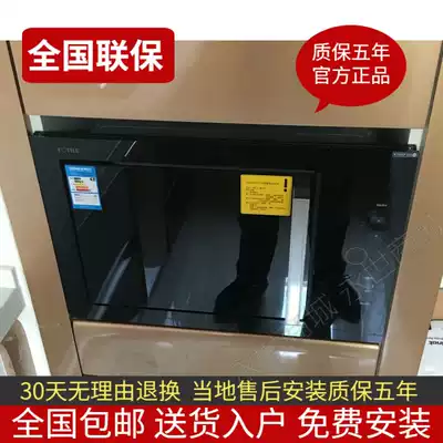 Fang Ti W25800P-C2T microwave oven embedded microwave oven national joint guarantee
