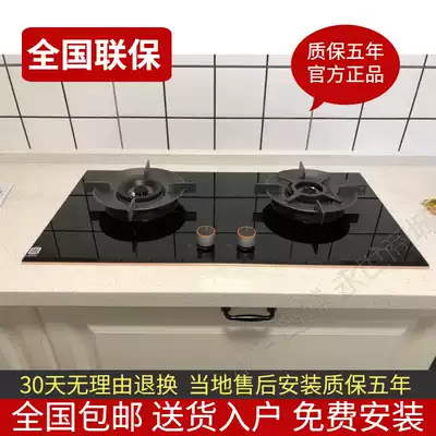 Fangtai JACB S JA22CB gas stove Gas stove Embedded double-port gas stove Gas liquefied gas fire stove
