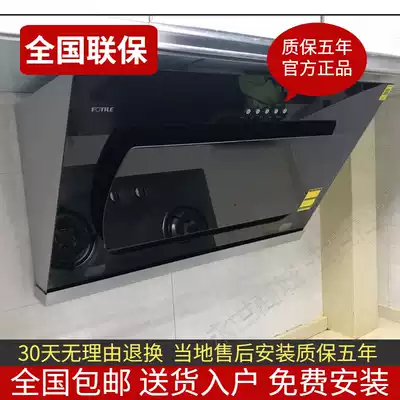 Fangtai range hood JCD8 household side suction and discharge wall-mounted oil Hata machine kitchen special offer new products