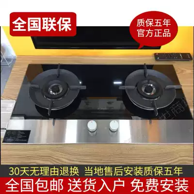 Fangtai JAM7 S gas stove Gas stove Embedded double-port gas stove Gas liquefied gas