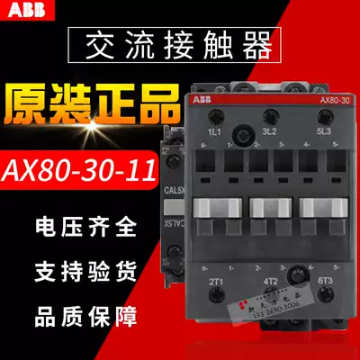 Original ABB ac contactor AX80-30-11 contactor AX80-30-11-80 AC220V