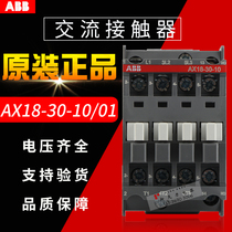  Original ABB AC contactor AX18-30-10 01 Contactor AX18-30-10-80