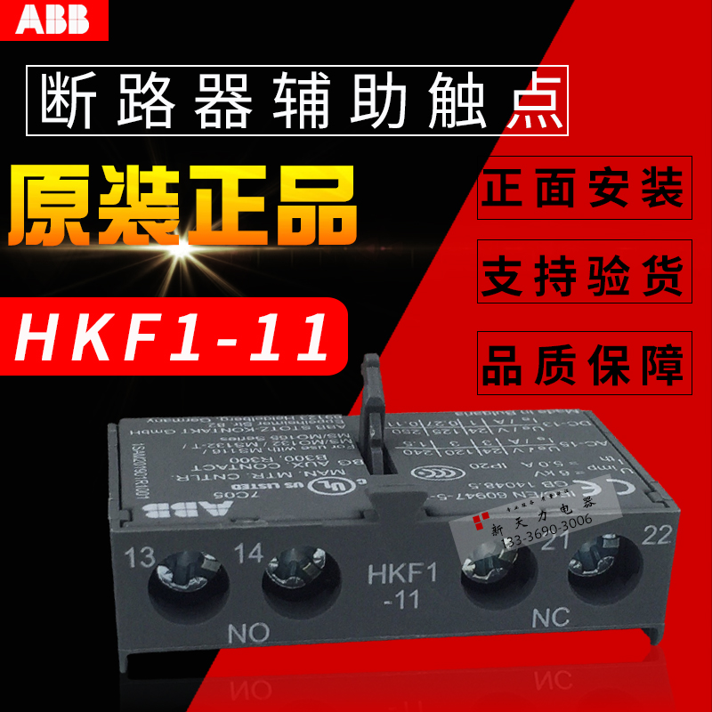 Original loaded ABB motor breaker auxiliary contact point HKF1-11 frontal mount adaptation MS116