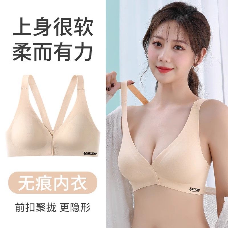 No Steel Ring Beauty Back Front Button Sports Underwear Women Small Breasts Gather Bra Thin section Adjustable No Marks Bra-Taobao