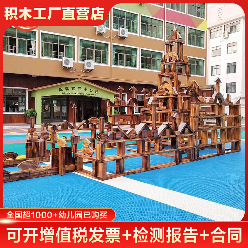 Kindergarten Extra-Large Outdoor Carbonized Large Building Blocks, Natural Wood Charcoal-Fired Children's Construction Area Materials, Solid Wood Toys