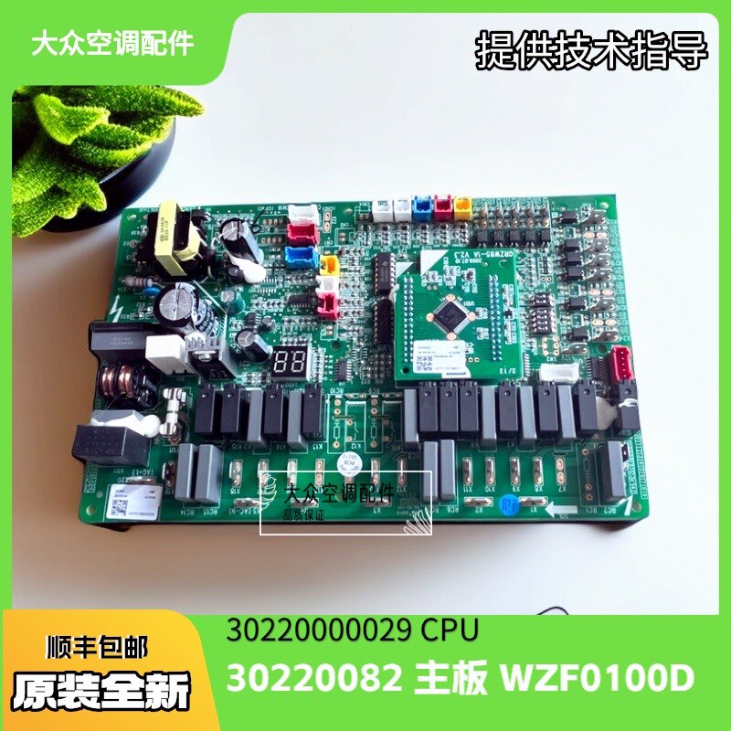 适用格力空气能热水器30220082 主板WZF0100D电路板30220000029评价- 淘宝网