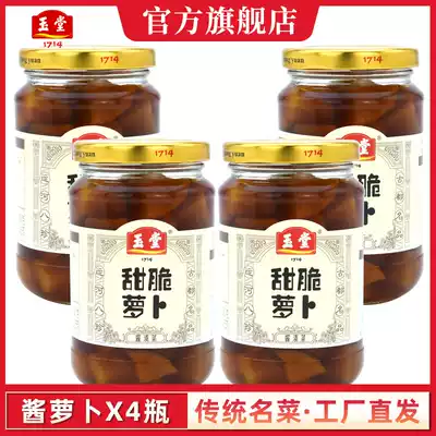Yutang Sauce Garden sauce Radish 350g*4 bottles Jining specialty sauce crispy Radish crispy sweet pickles Appetizers