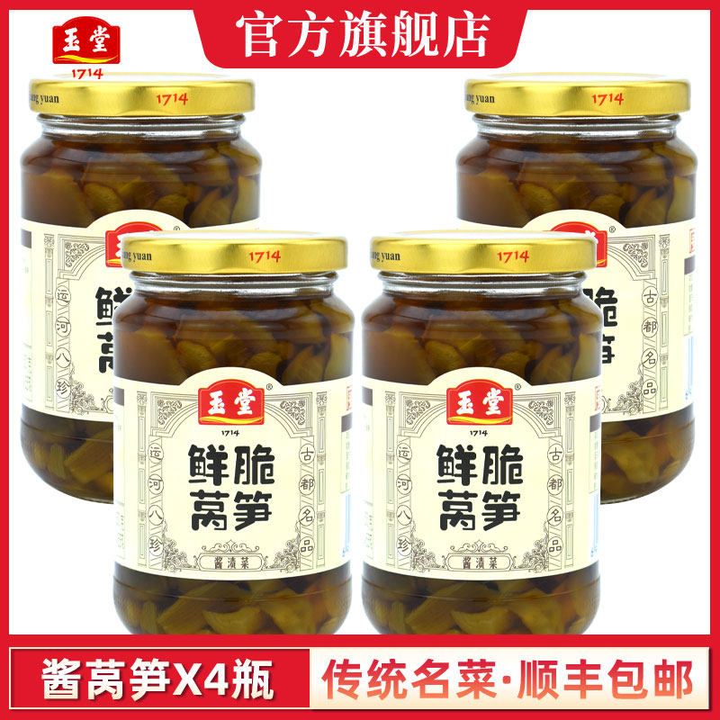 Yutang Sauce Garden Sweet and crispy lettuce 350gX4 bottles Shandong salty sauce lettuce Lettuce pickles Hors d'oeuvres
