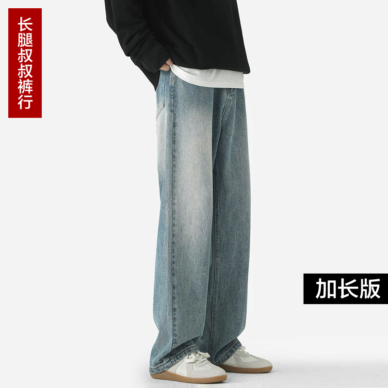 American Retro Blue Extended Men's Pants 120cm Wide-Leg Jeans Loose Straight-Leg Floor-Length Scimitar Pants Trendy