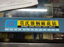 Zhengzong Chengdu Quantum Cone Handle Twist Drill Bit 28 5 35 5 37 43 5 with two-dimensional code Validation with tax