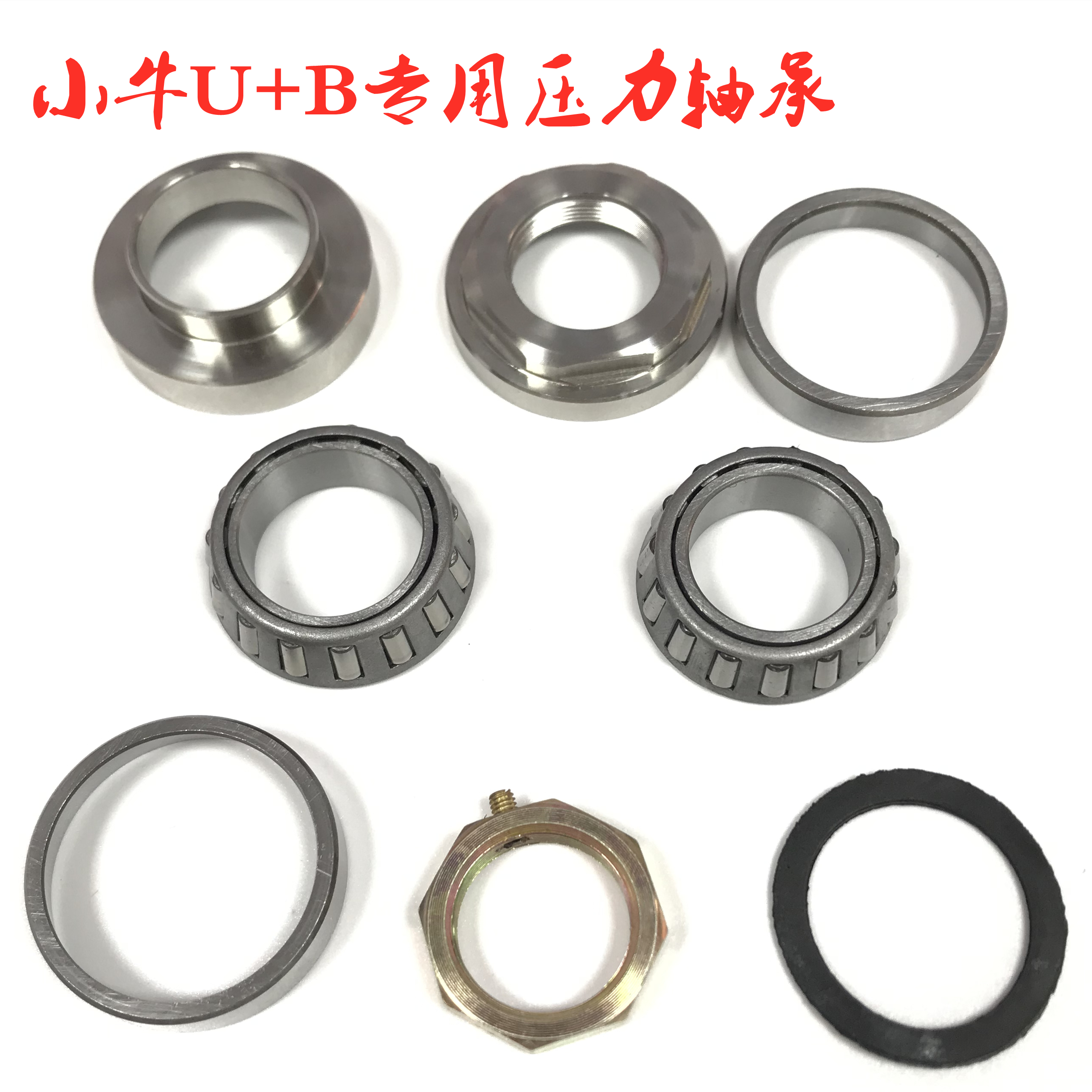 Mavericks U B UQI electric vehicle special faucet steering column pressure bearing Samsung column anti-shake sand wave plate waterproof