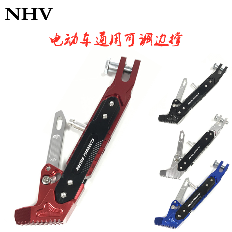 Electric car modified adjustable edge support calf U B UQI U1C Xiaomi 9 thickness scaffold side frame