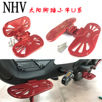 NHV sun pedal Mavericks UQI US U1C U B UA electric vehicle aluminum alloy Japanese pedal