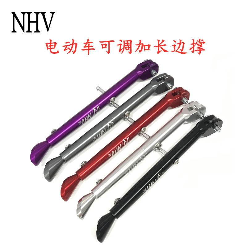 NHV adjustable side support calf UQI U B U1C N1S No. 9 modified side frame side kick small tripod single support