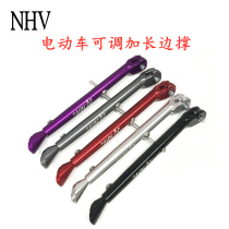 NHV adjustable side support Mavericks UQI U B U1C N1S No. 9 modified side frame side kick small tripod single support